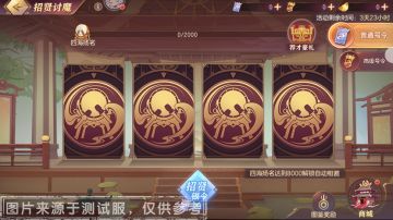 活动预告丨新服专属活动“招贤讨魔”即将上线！