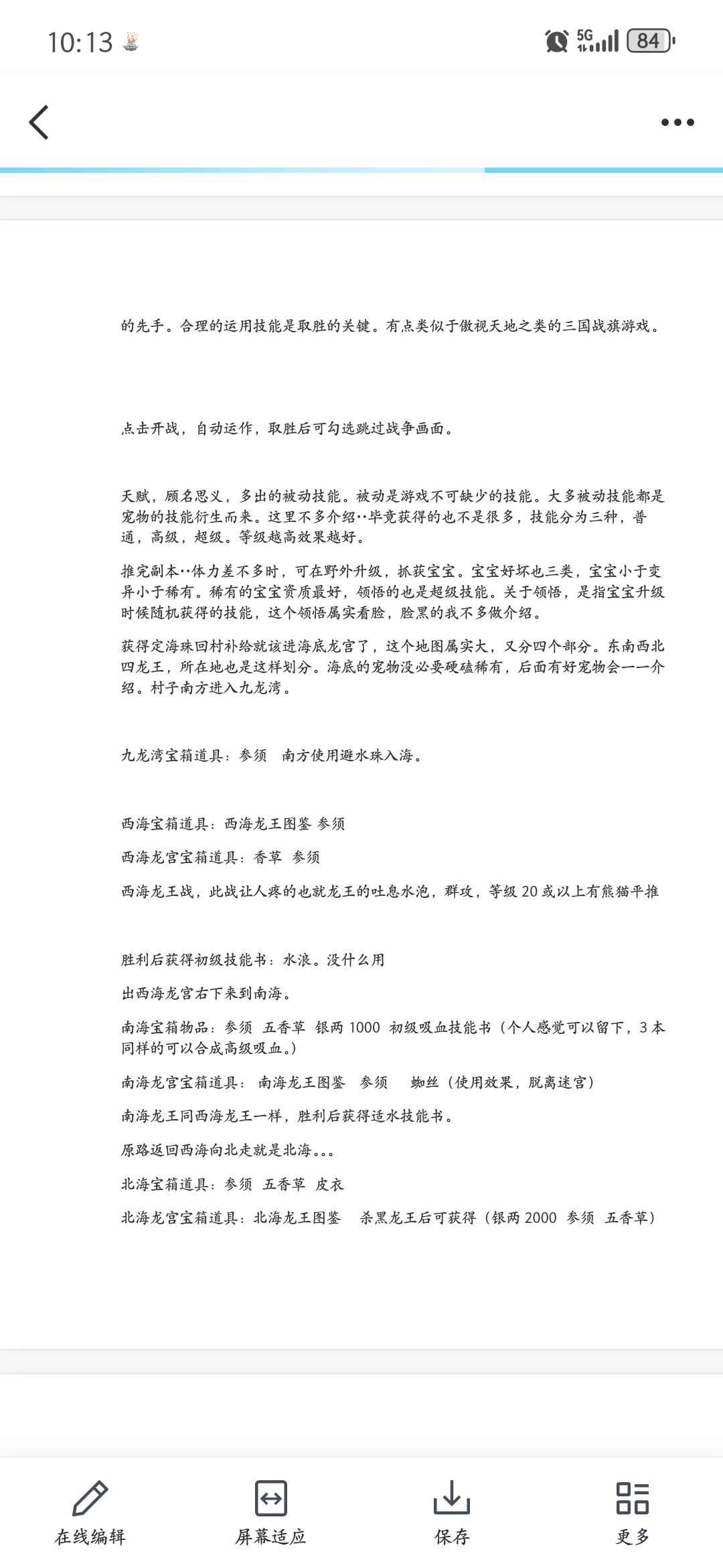 第一章详细攻略 2