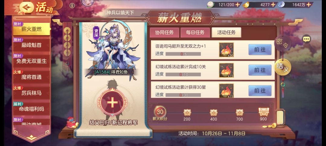结义 2