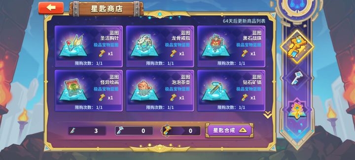星钥商店截图