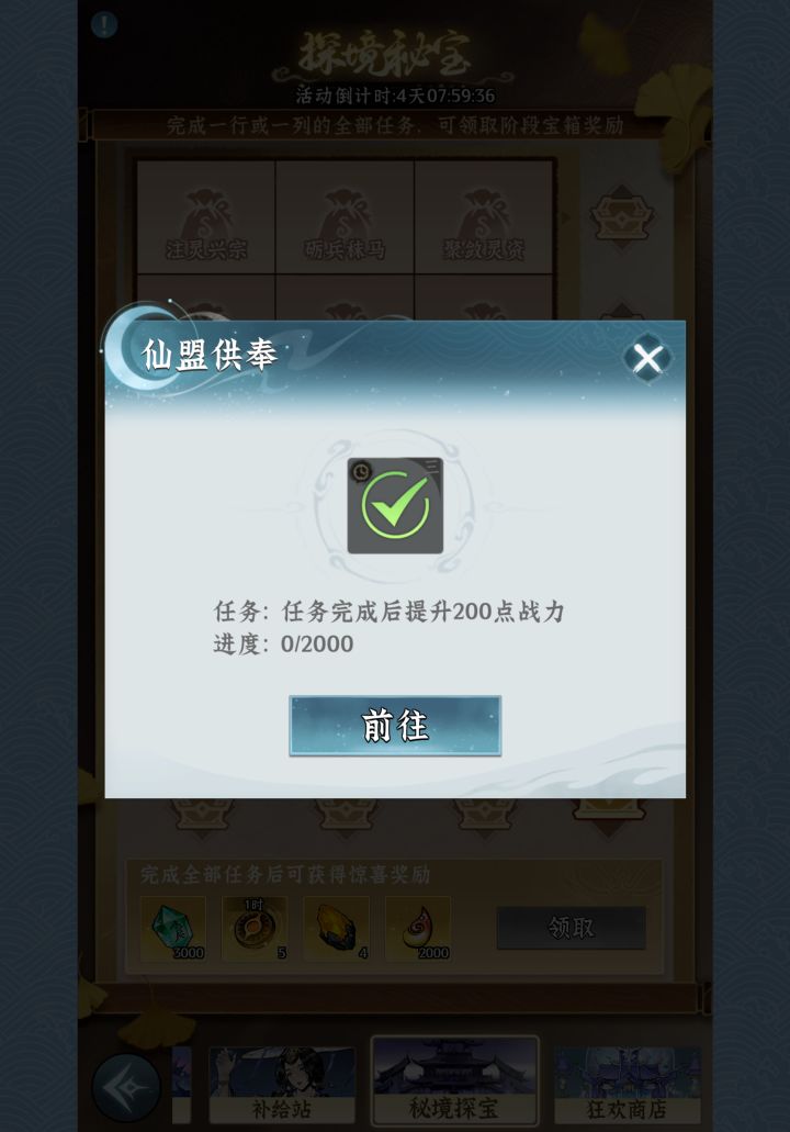 bug游戏截图