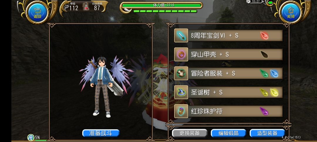 钓鱼武器外观 2