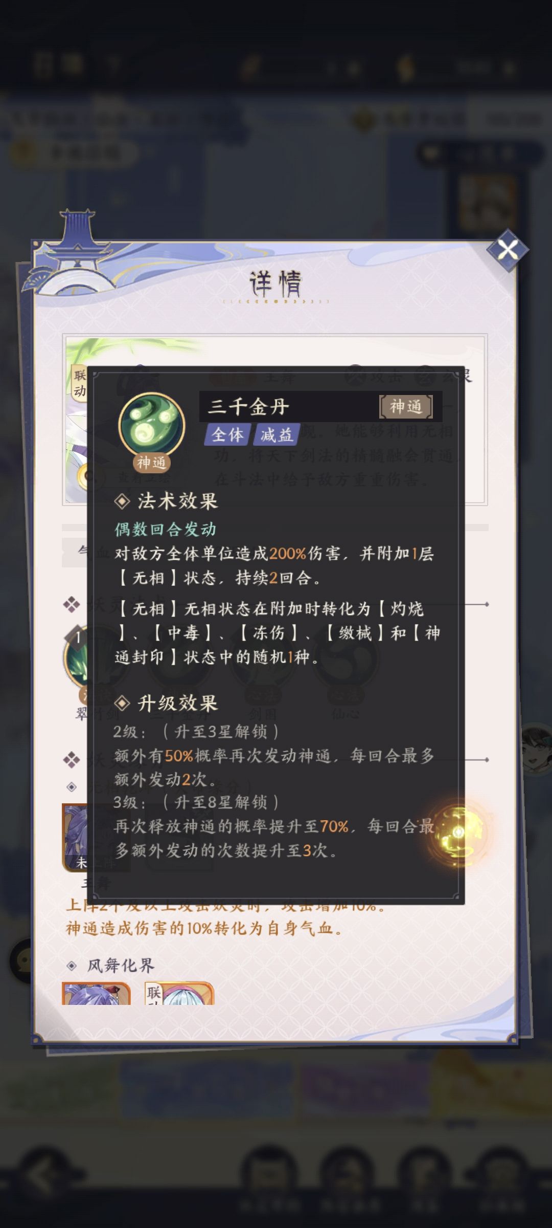 我的王舞日记 2