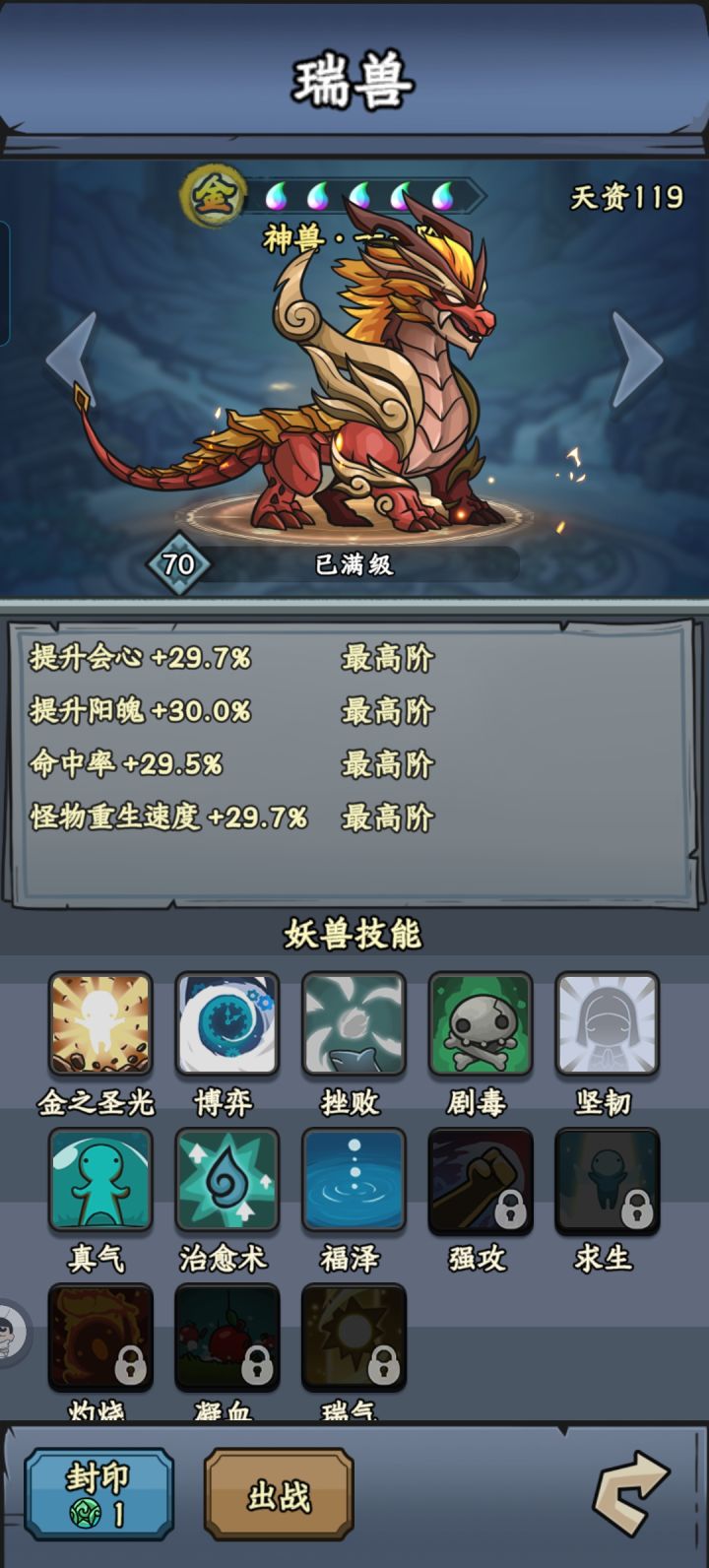 【晒妖兽】苍蝇子可爱捏截图
