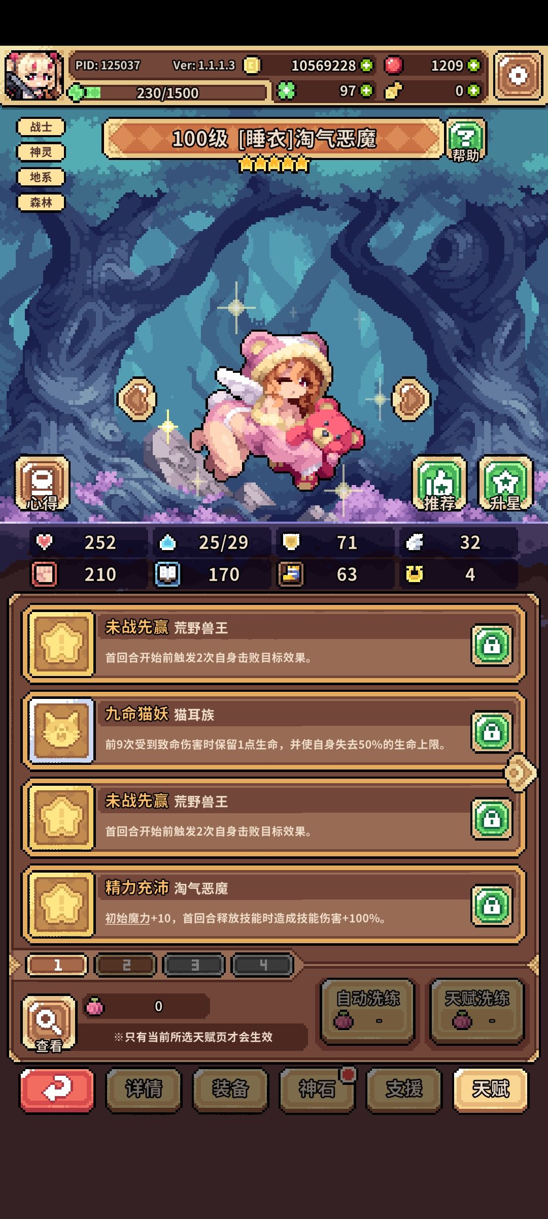 运气太差了 2