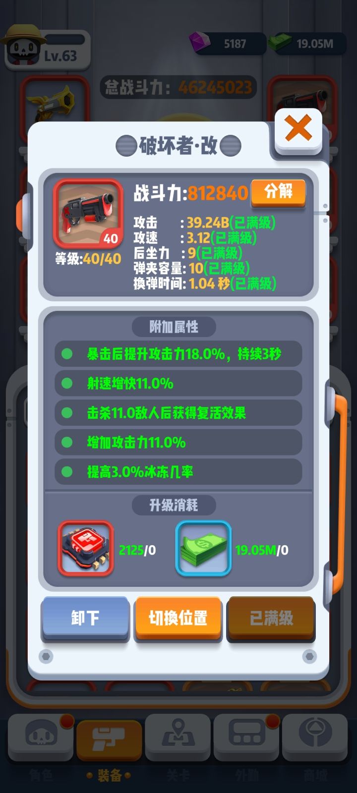 动态图片 5