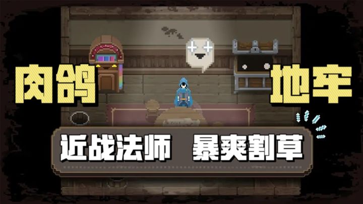 暴爽肉鸽!六种元素随意搭配!重生之我成为传说法师截图