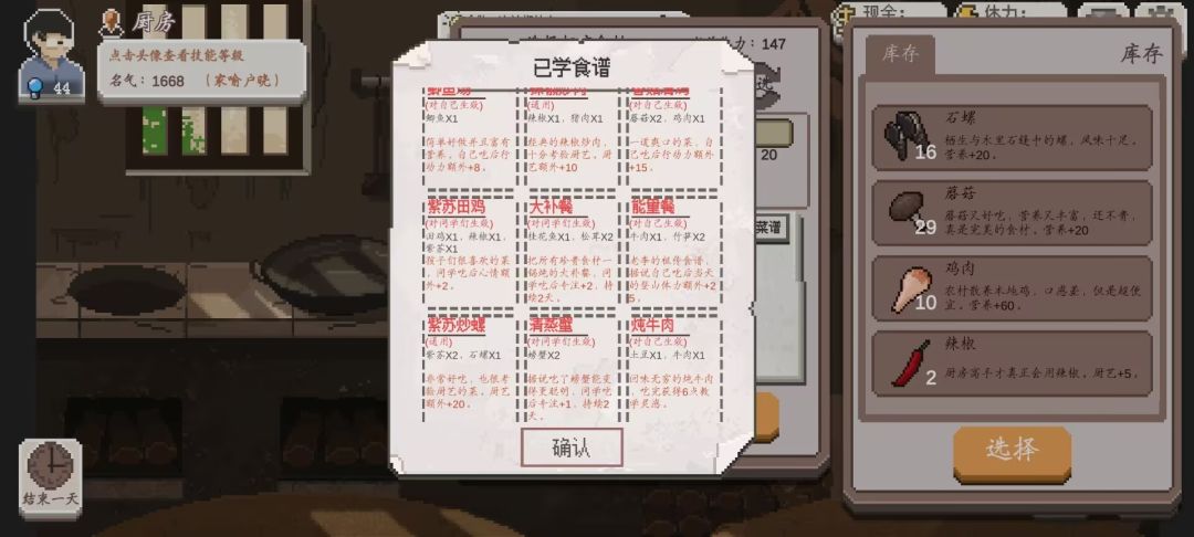 登山攻略截图