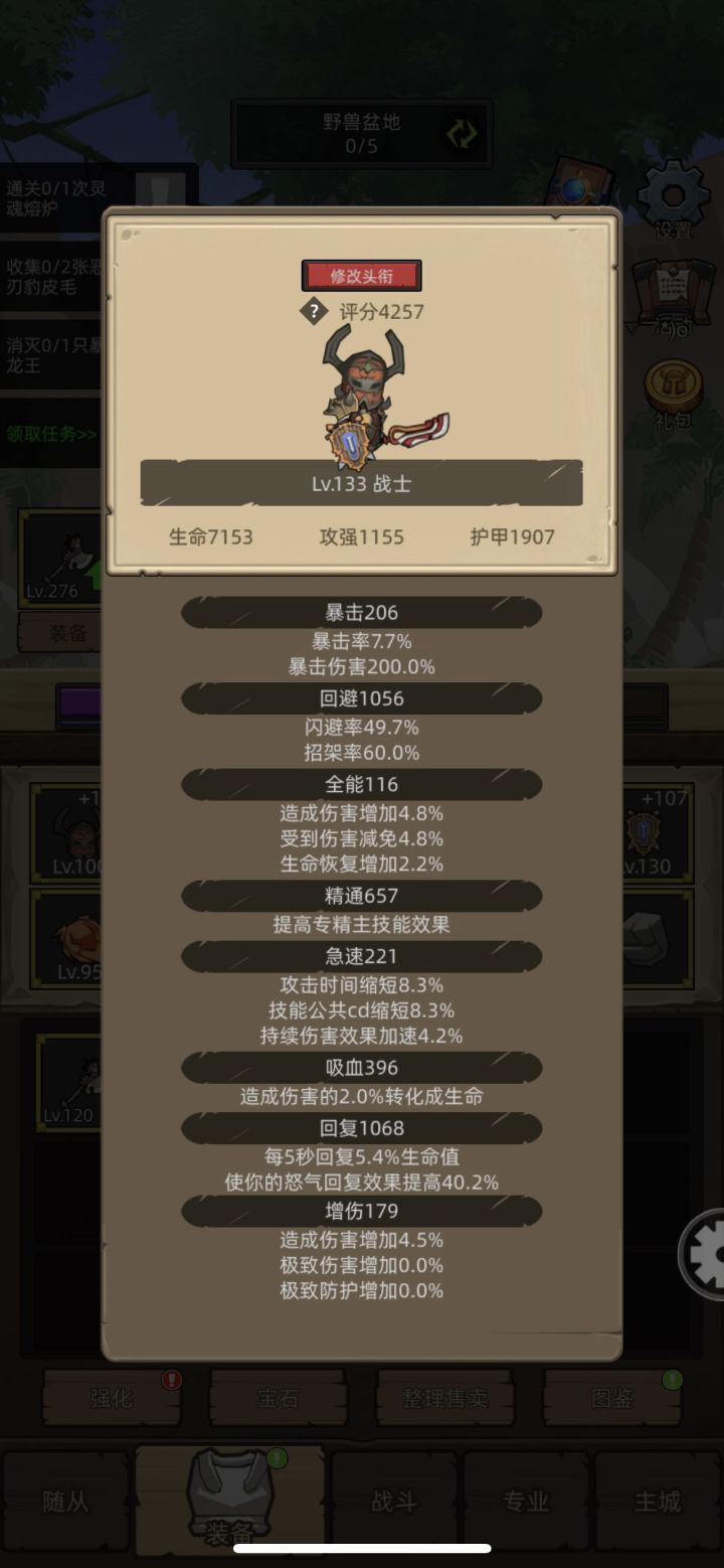 感谢昨天各位佬哥的指点,现在闪避和招架加起来够一百了
想再开一个职业,应该开哪个,还是说继续防骑开荒截图