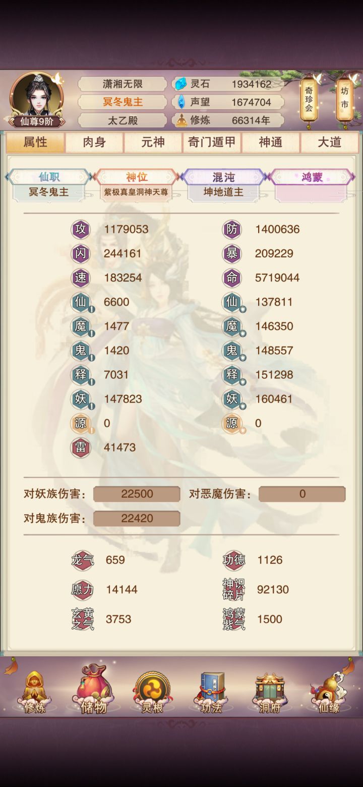 140万防,66314年,离130万过了2800年截图