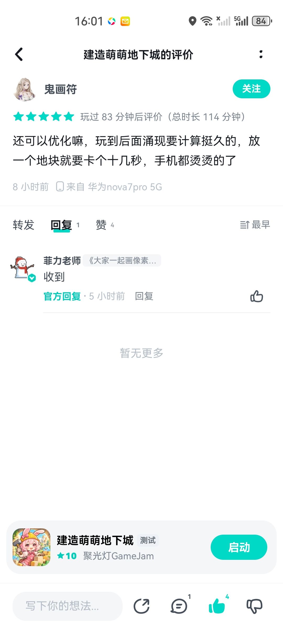 《建造萌萌地下城》开发者日志其五 2