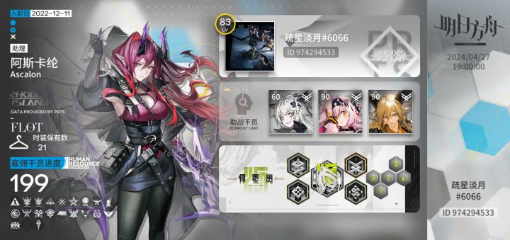 求好友,加助战截图