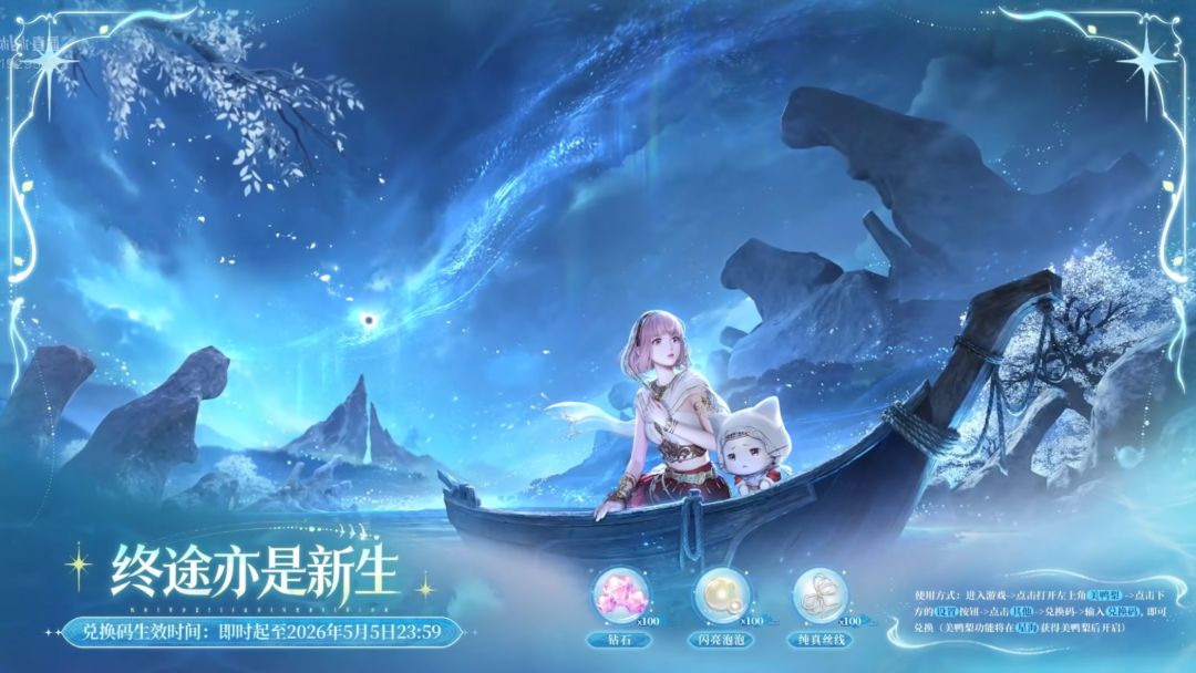 2.5前瞻直播 兑换码 合集 3