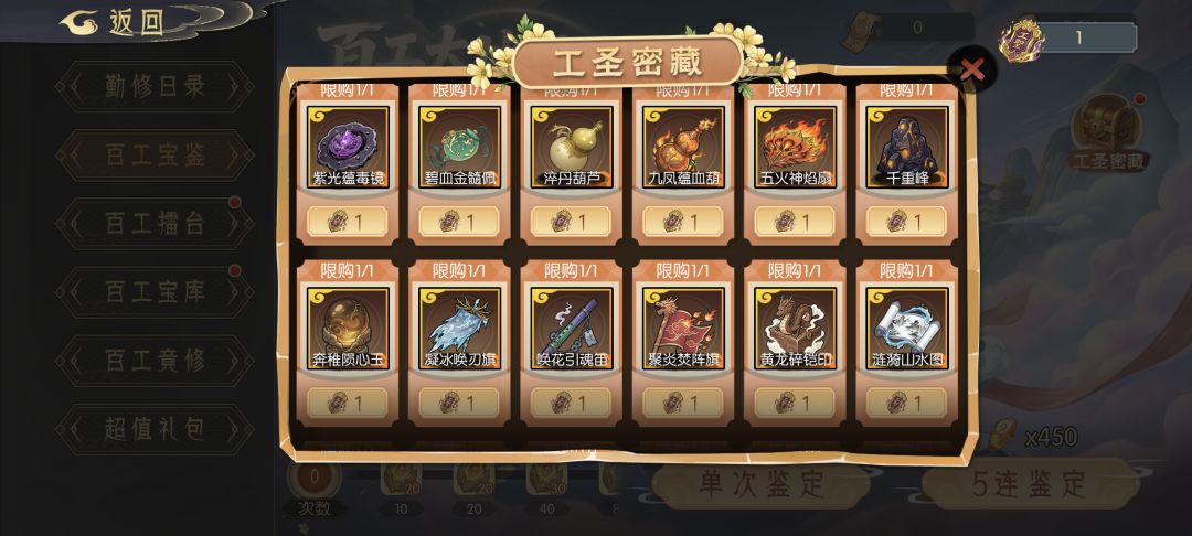 换啥 2