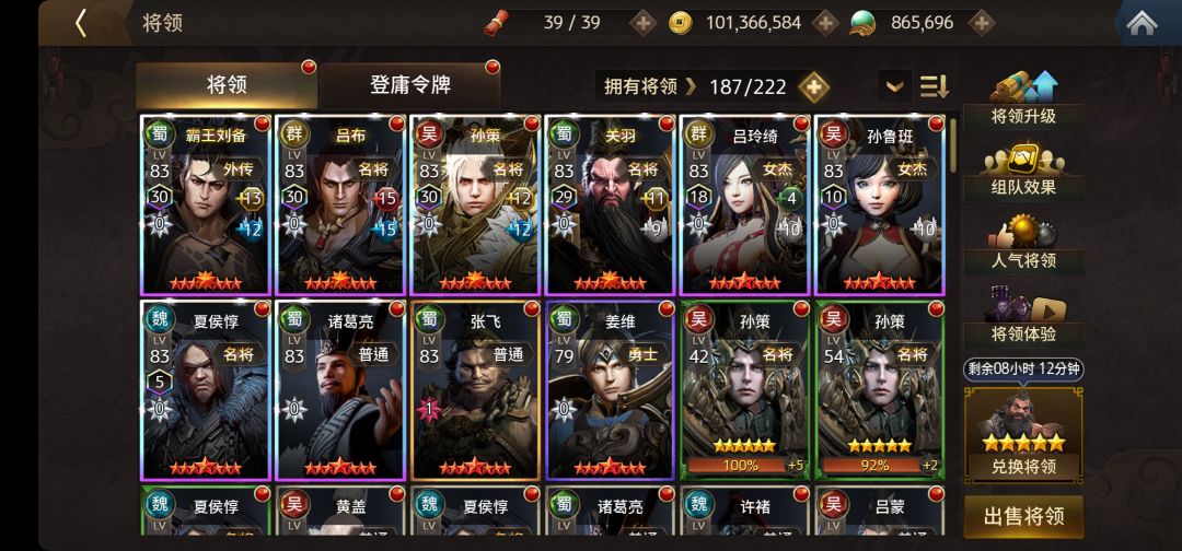 谁与争锋 3