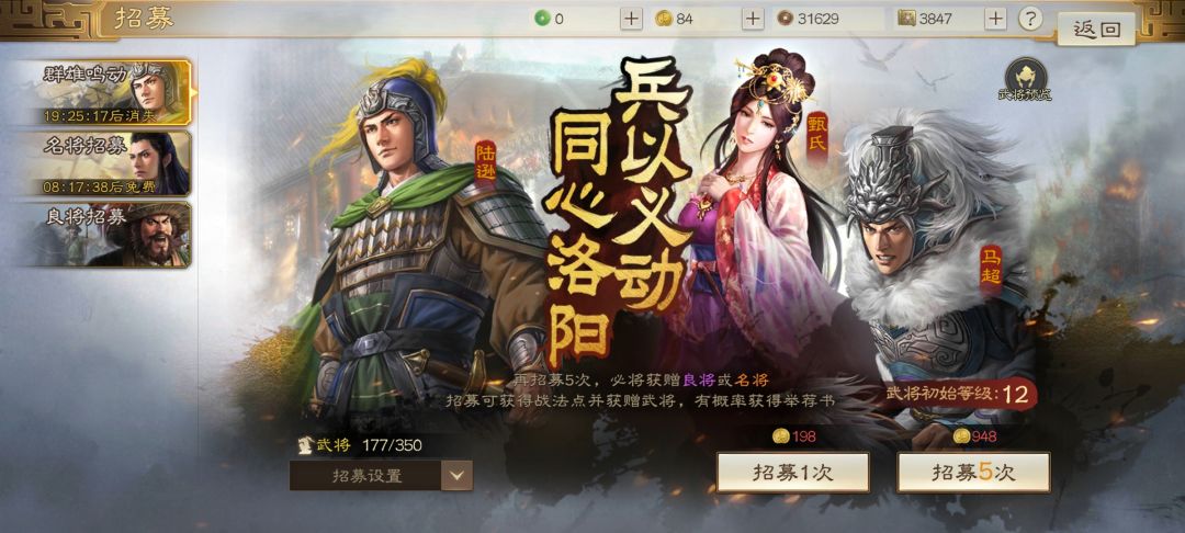 三战容易被忽略的小知识（第二弹）截图