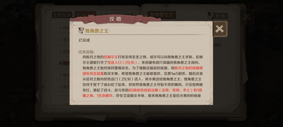 支线合集——龙族大陆叁 1