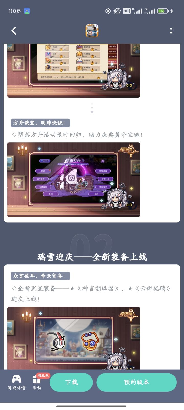 圈套已设，埋伏已完，只等敌军进来。截图