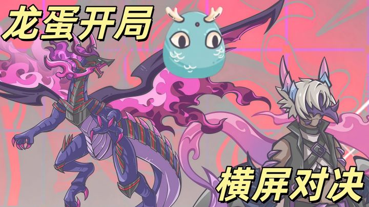 开局一颗龙蛋，打穿妖界！截图