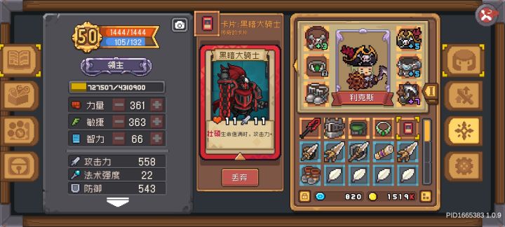 赚爆截图