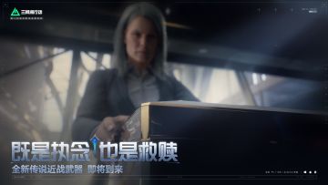 信念之刃 锋芒将至