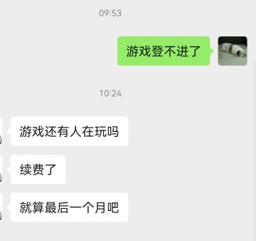 以后服务器是由我来续费了