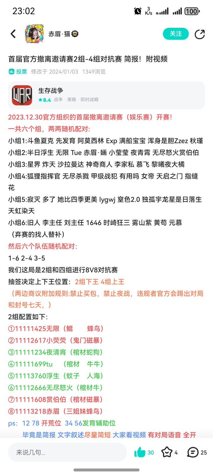 感觉这个时候是三日的小巅峰了截图