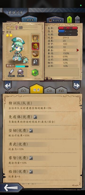 如何快速升等级