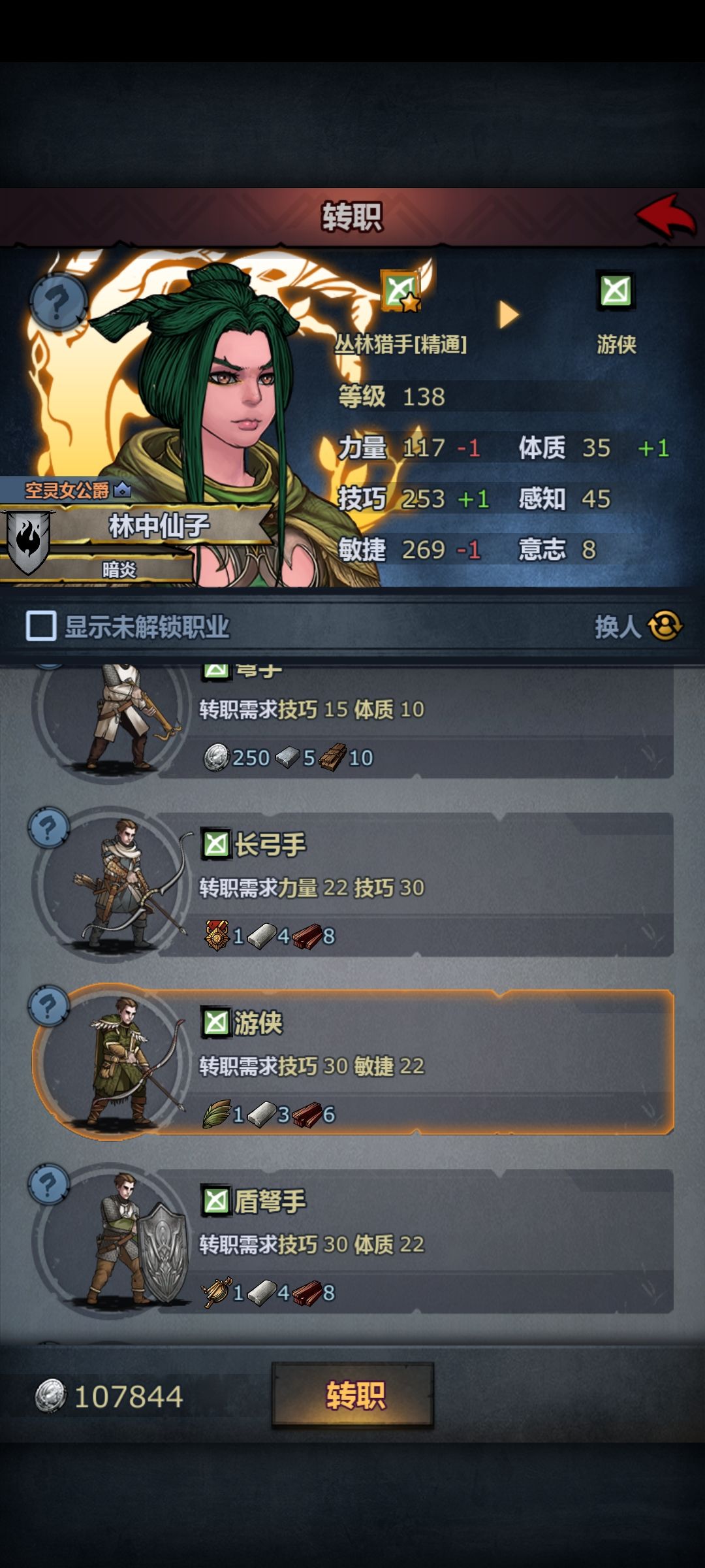 才发现游侠 2