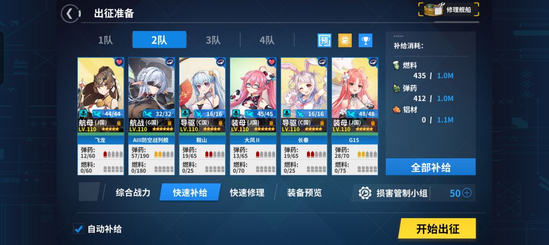 以防空战列舰为核心的9-2迂回队 2