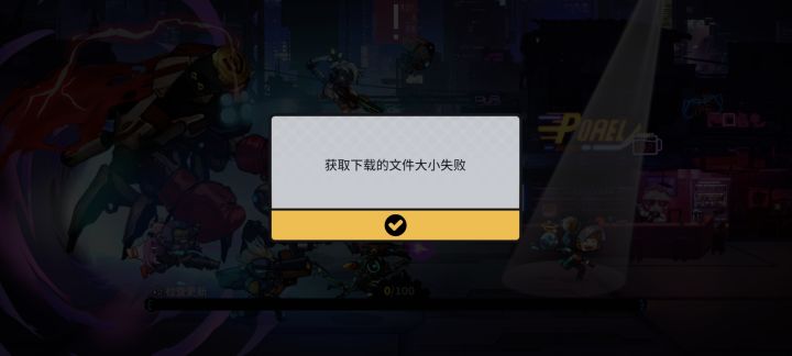这是咋回事,第二次打开就不行了。下两次了截图