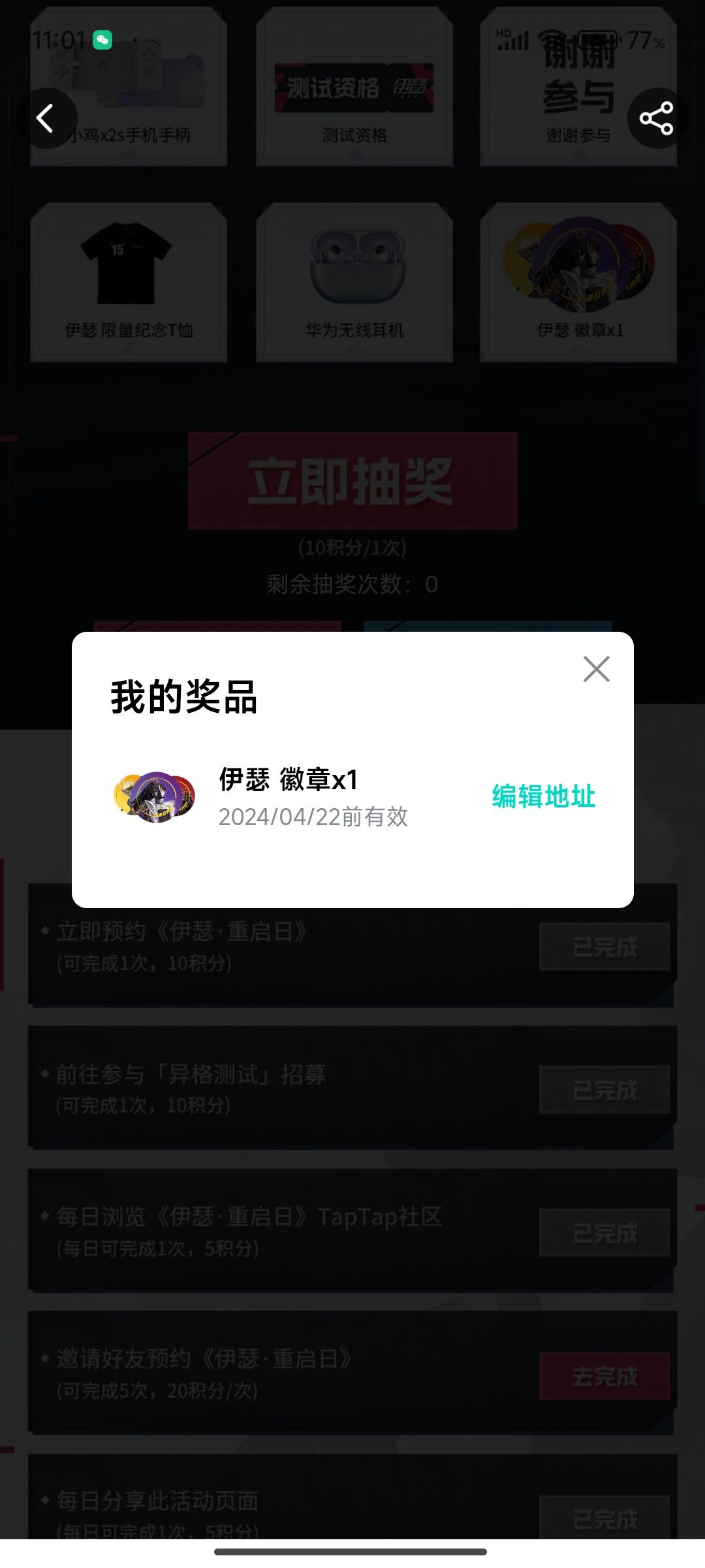 咋整 1