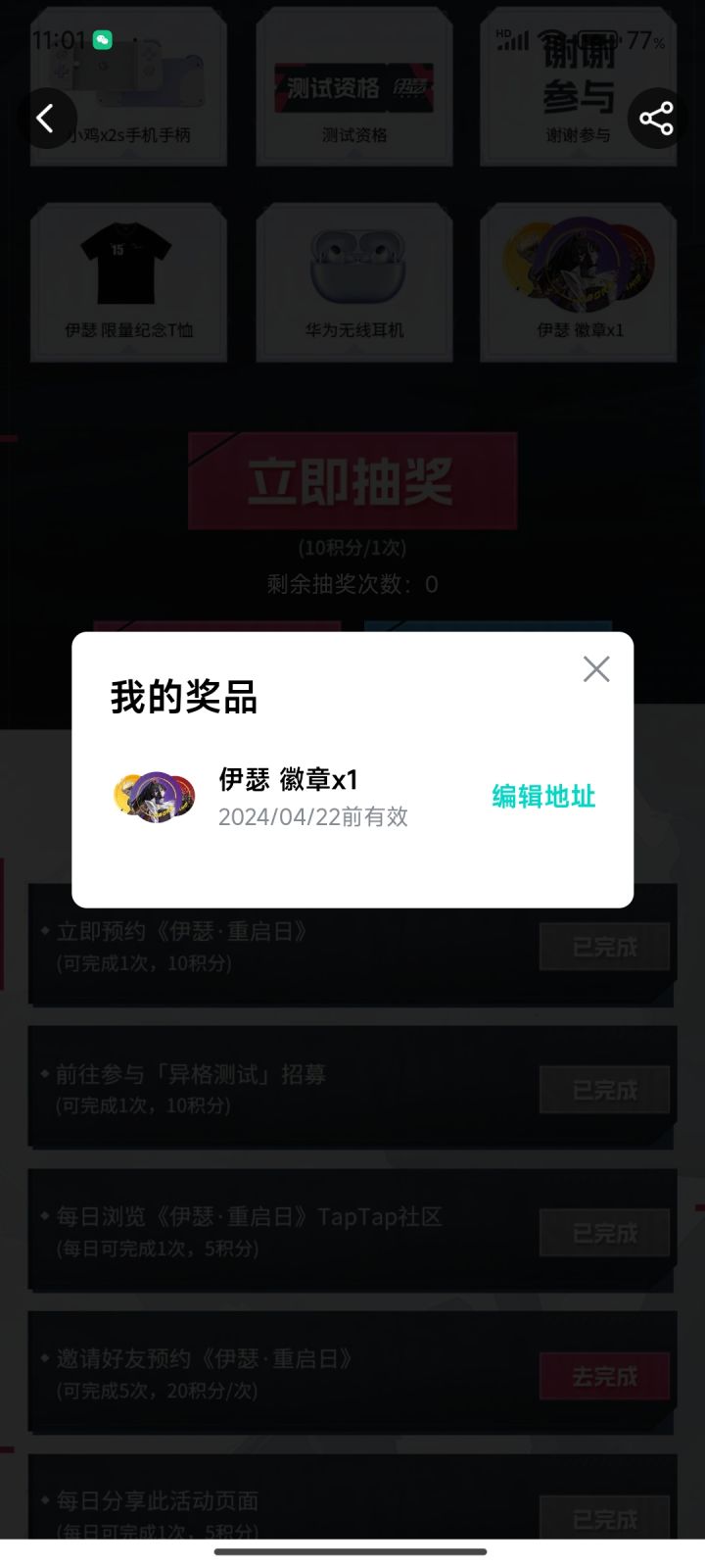 咋整截图