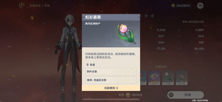 新入坑提问截图