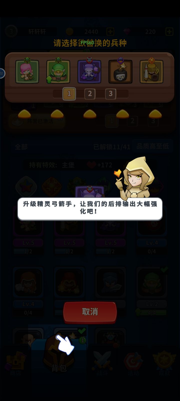 点不了截图