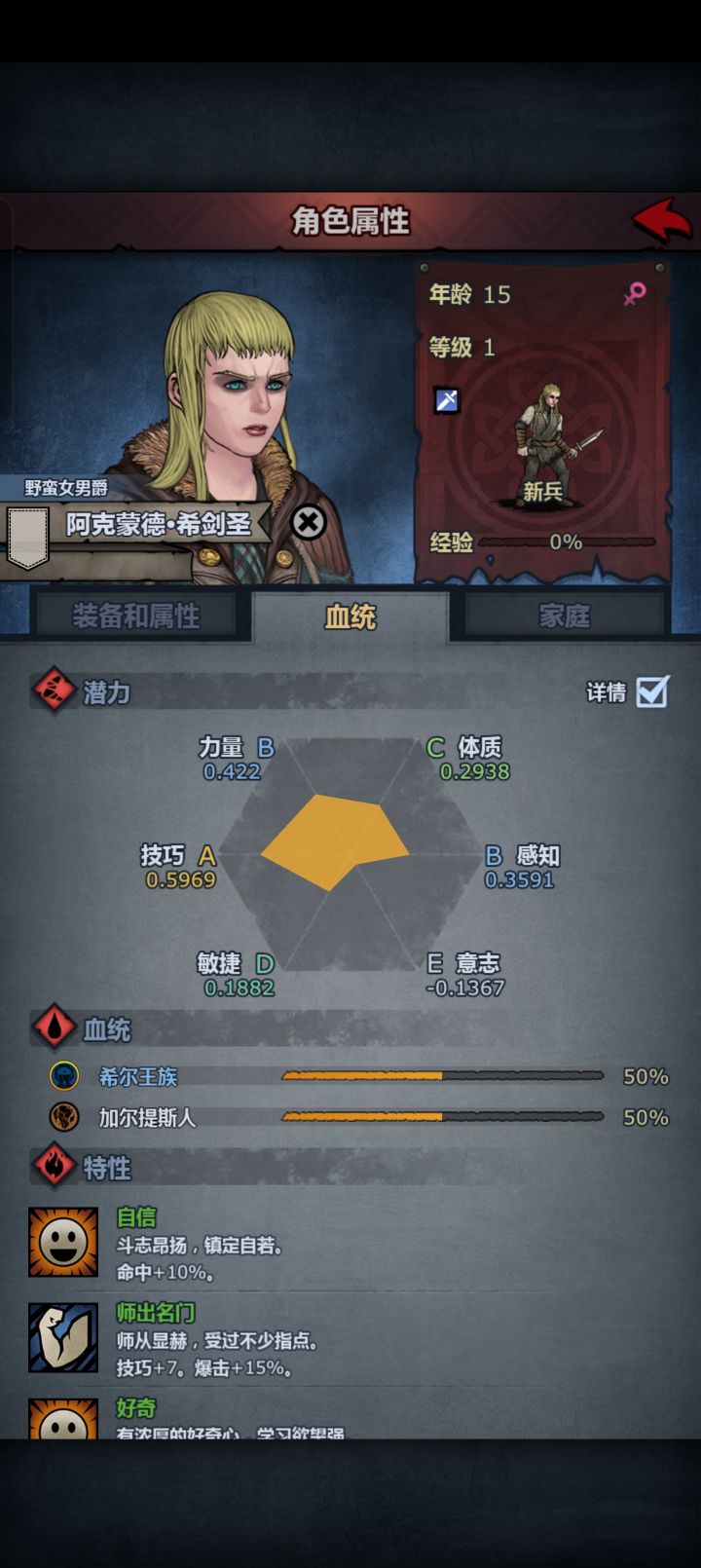 萌新想问这个什么职业好截图
