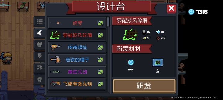 怒肝4天出披风截图