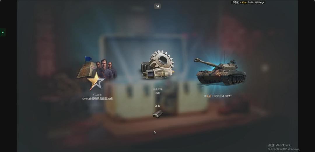 【坦克世界】二郎真君活动，登录就送3箱子 3