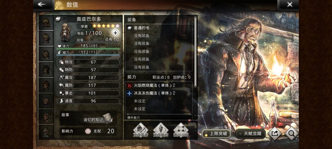 两发入魂!!! 4