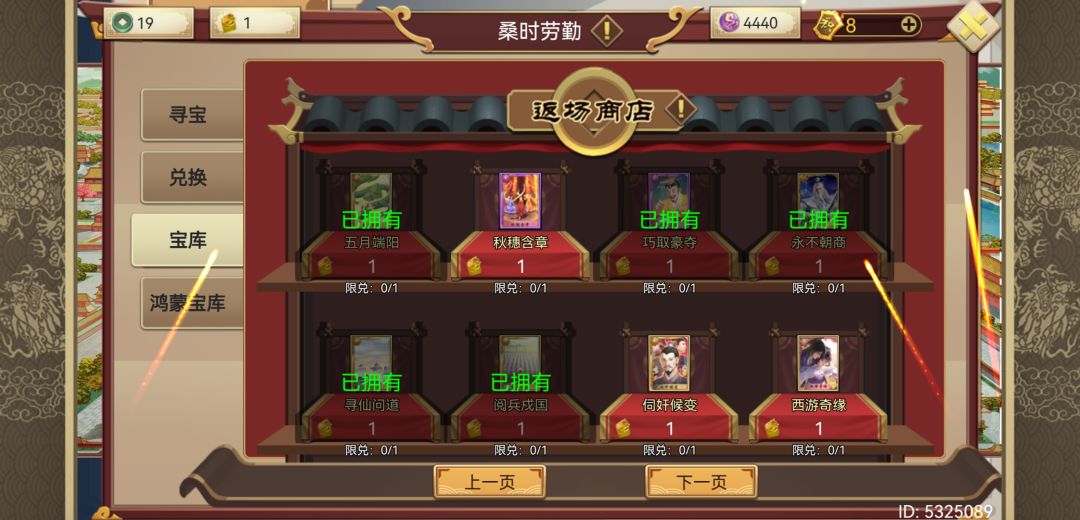 换哪个好 2