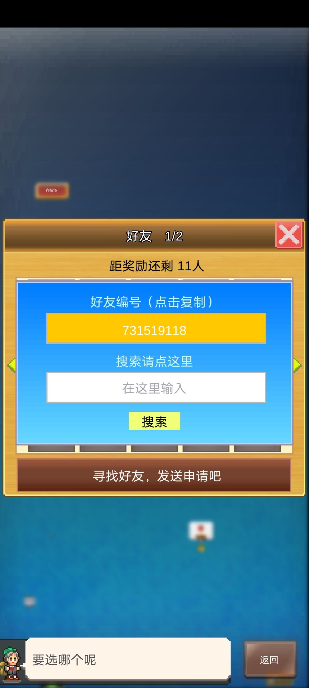 求加爆 1