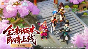 山雨欲来风满楼！《热血江湖：归来》全新版本悬念前瞻