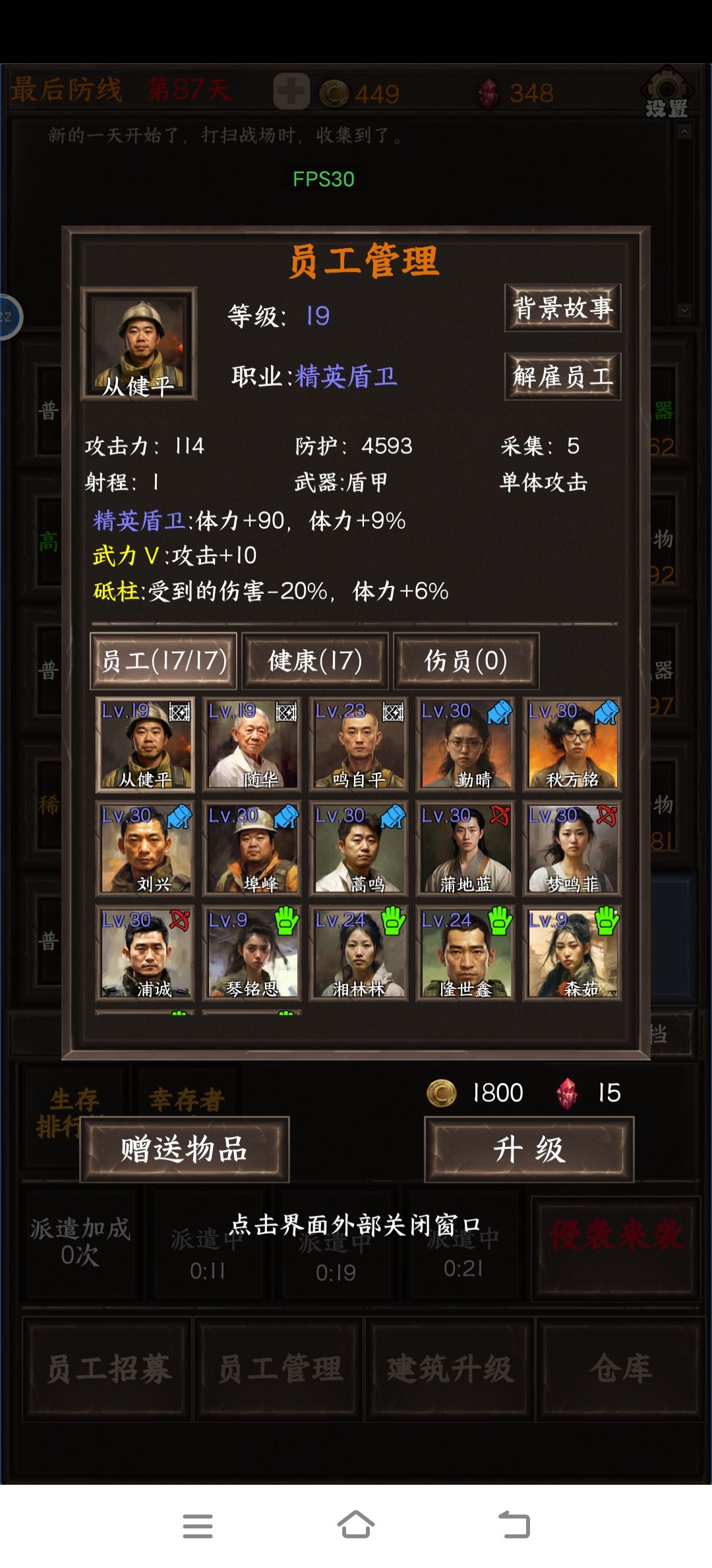 肉鸽游戏 1