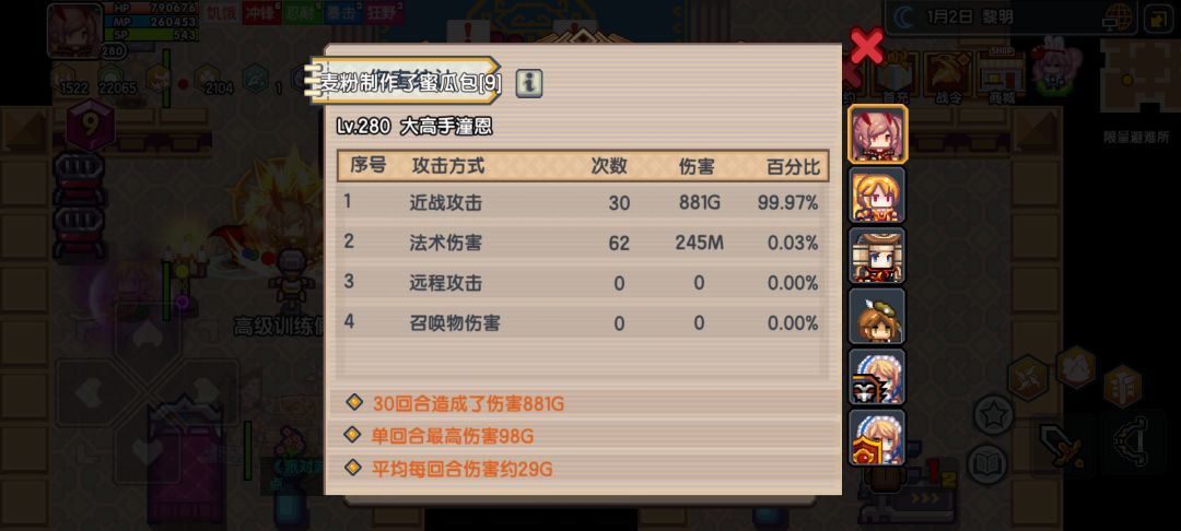 脱坑脱坑 2