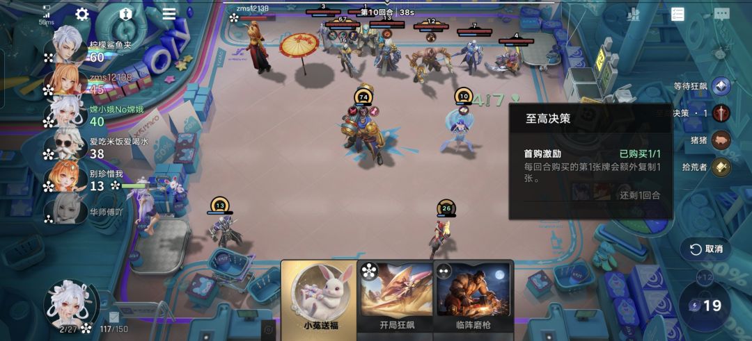 最喜欢赢律这个buff了 1