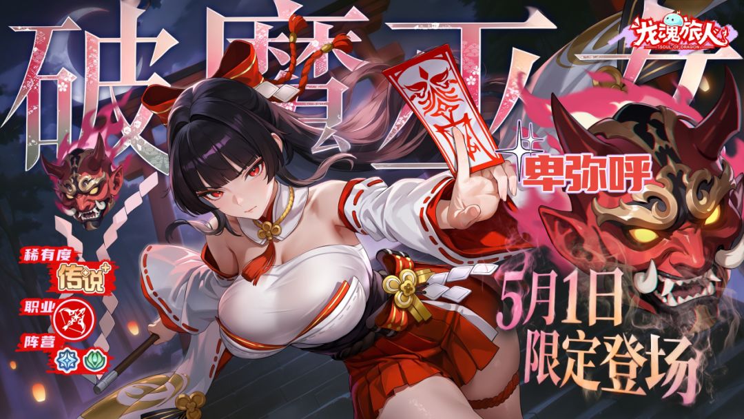 限定召唤截图