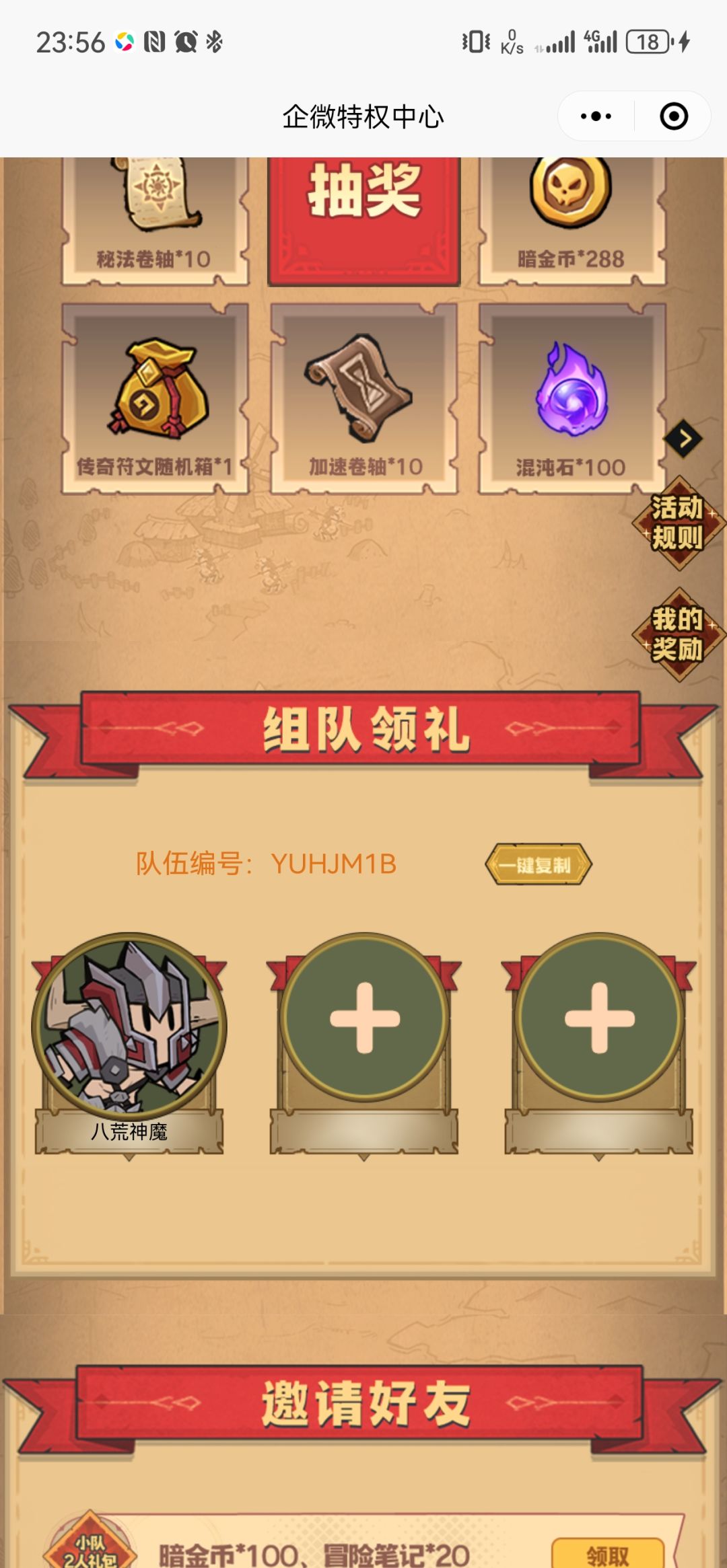 我的队伍编号:YUHJM1B, 快加入我的队伍~ 1