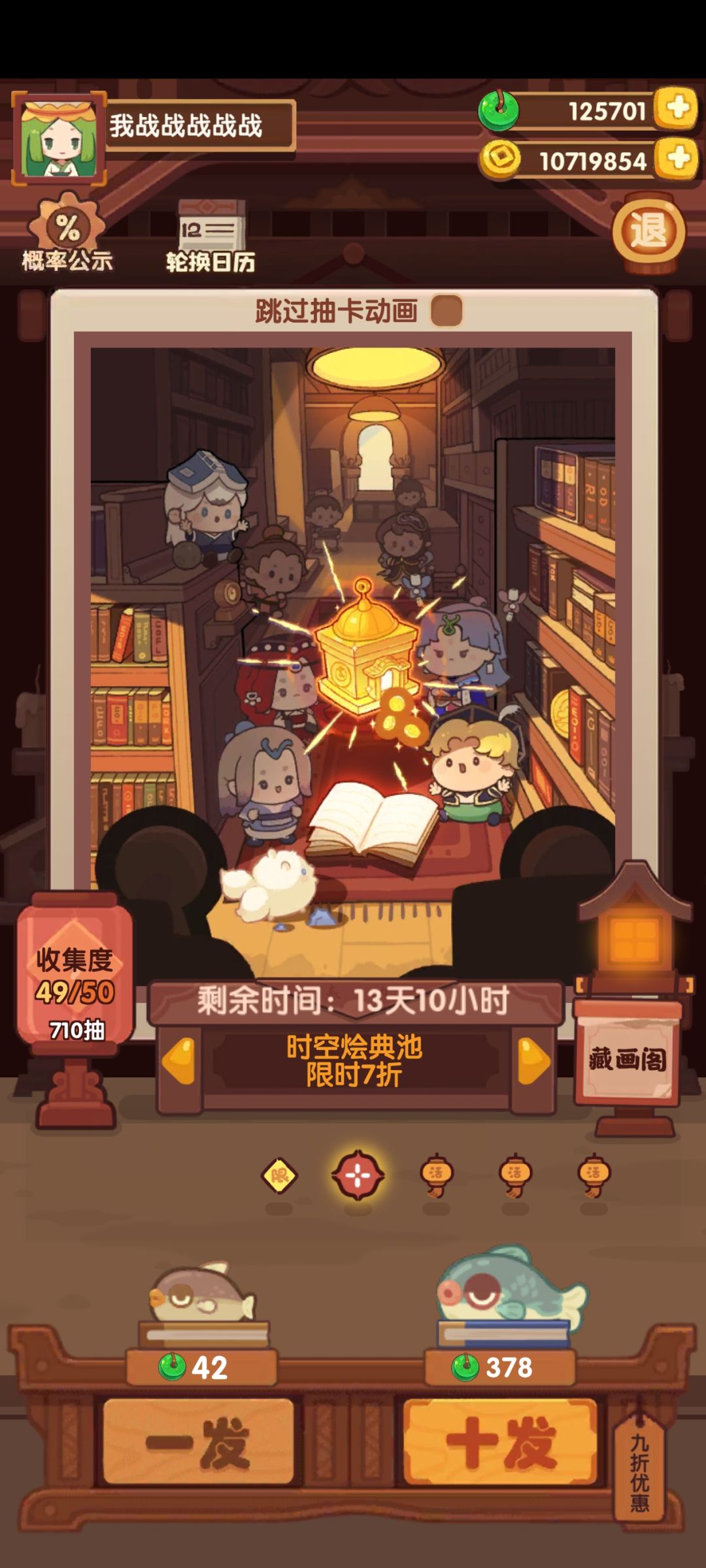 好不容易欧一次，但是这次我要抽坑 2