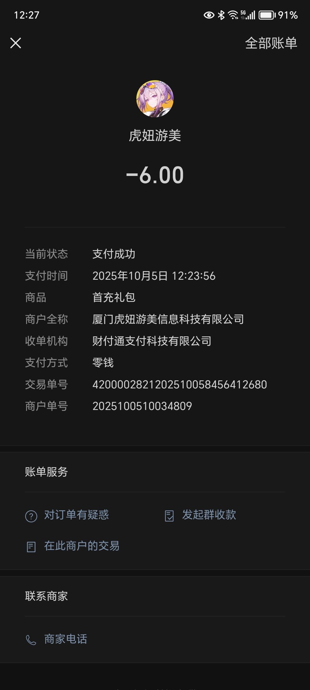 动态图片 2