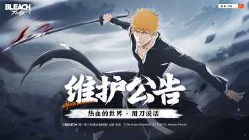 【官方公告】服务器维护公告